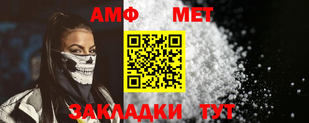 Амфетамин 97% Котлас
