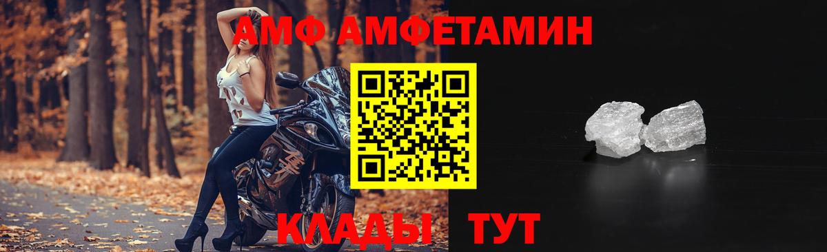 Amphetamine  Амфетамин 97%  Вход с VPN  Котлас 