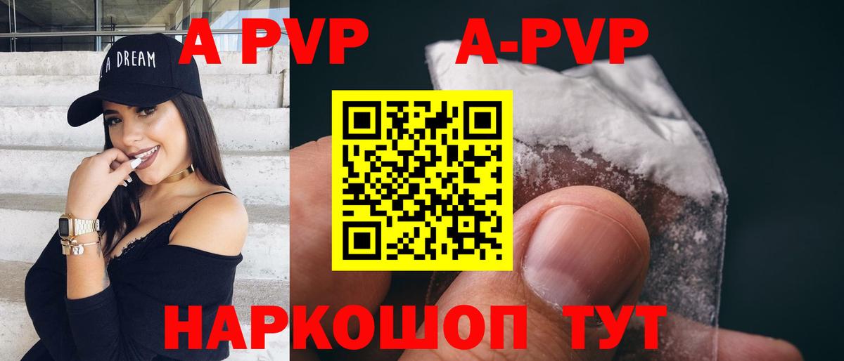 A-PVP СК КРИС Котлас