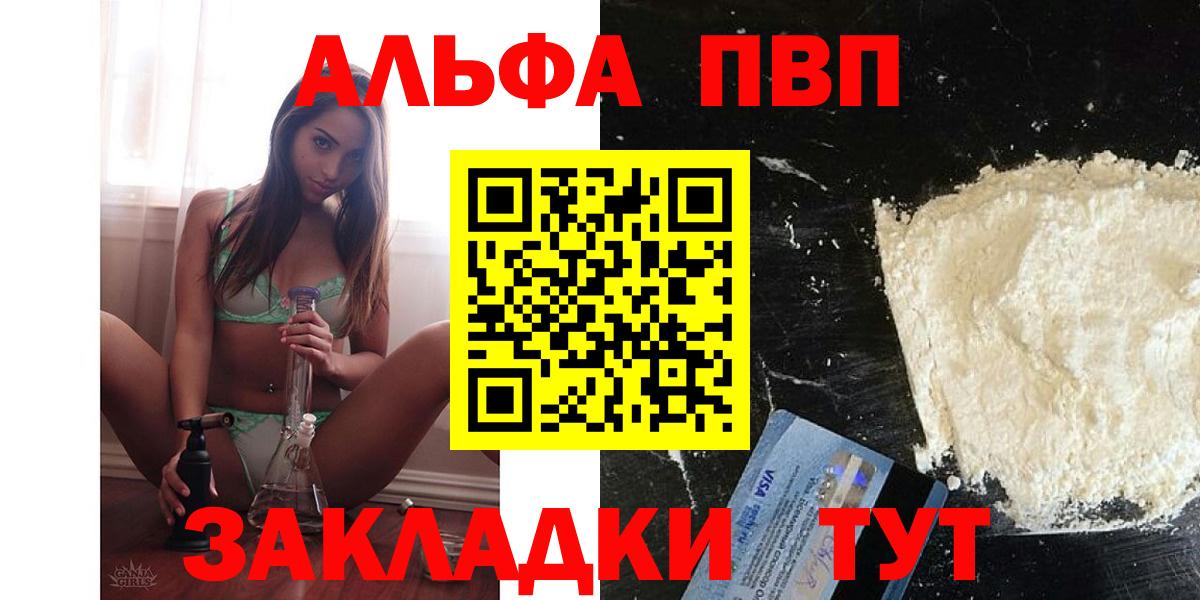 APVP Соль  APVP Соль  Котлас  Вход с VPN 