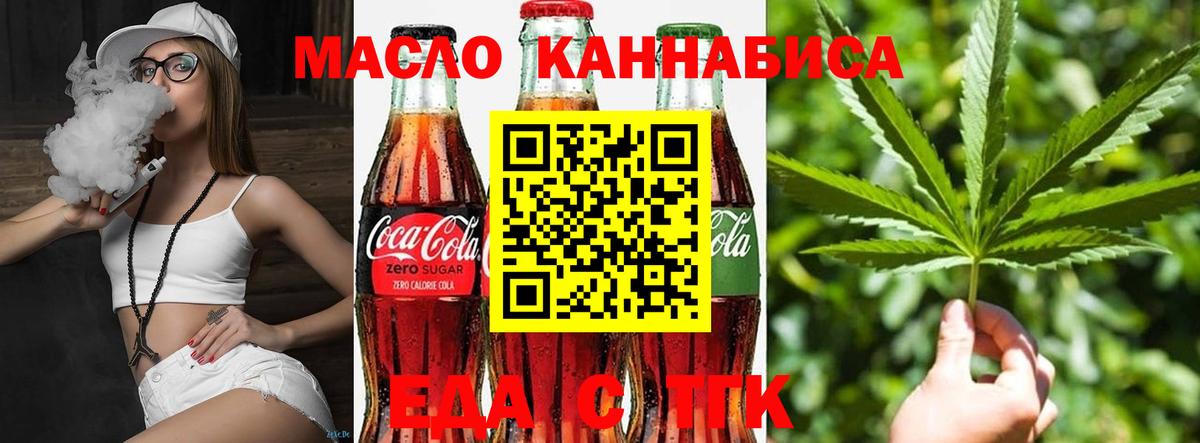 Cannafood марихуана  Вход с VPN  Котлас 