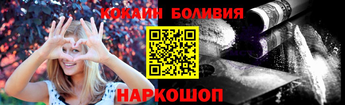 Cocaine FishScale Котлас