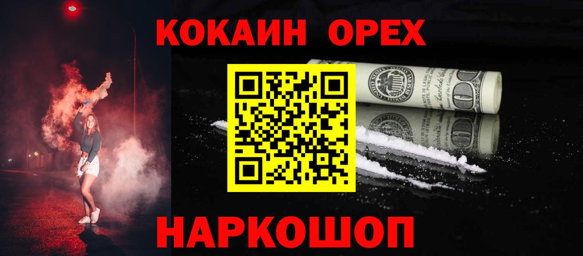 Кокаин VHQ  КОКАИН 99%  Кокаин  Вход с VPN  Котлас 