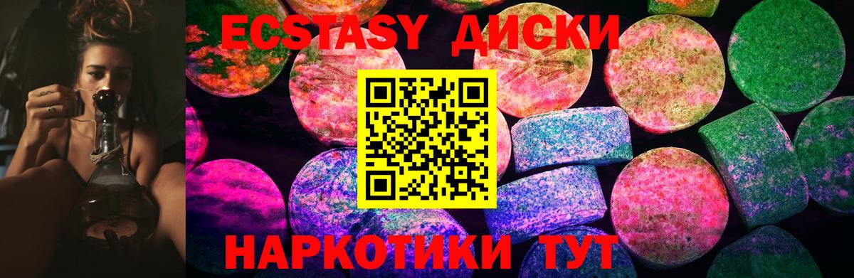 Котлас  Ecstasy mix  Ecstasy диски  Экстази  Вход с VPN 
