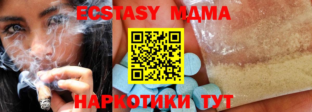 Котлас  MDMA crystal  MDMA  Вход с VPN 