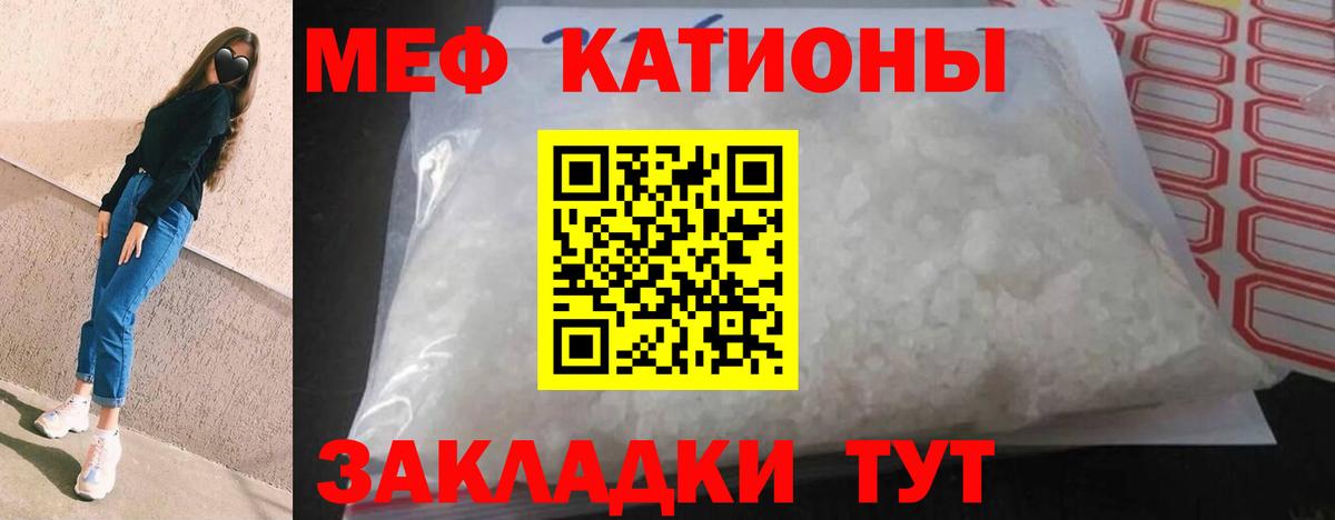 МЯУ-МЯУ мяу мяу  Мефедрон mephedrone  Мефедрон  Вход с VPN  Котлас 