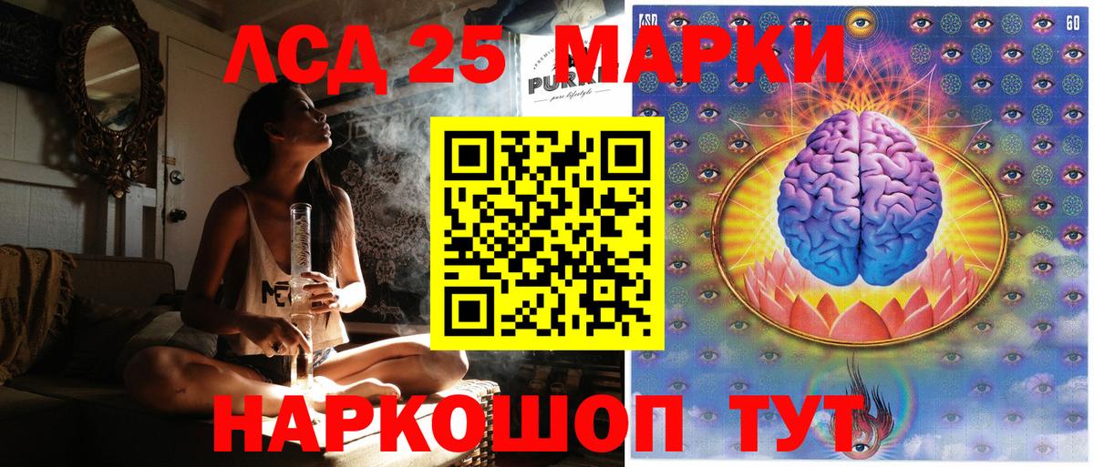 Марки 25I-NBOMe 1500мкг Котлас