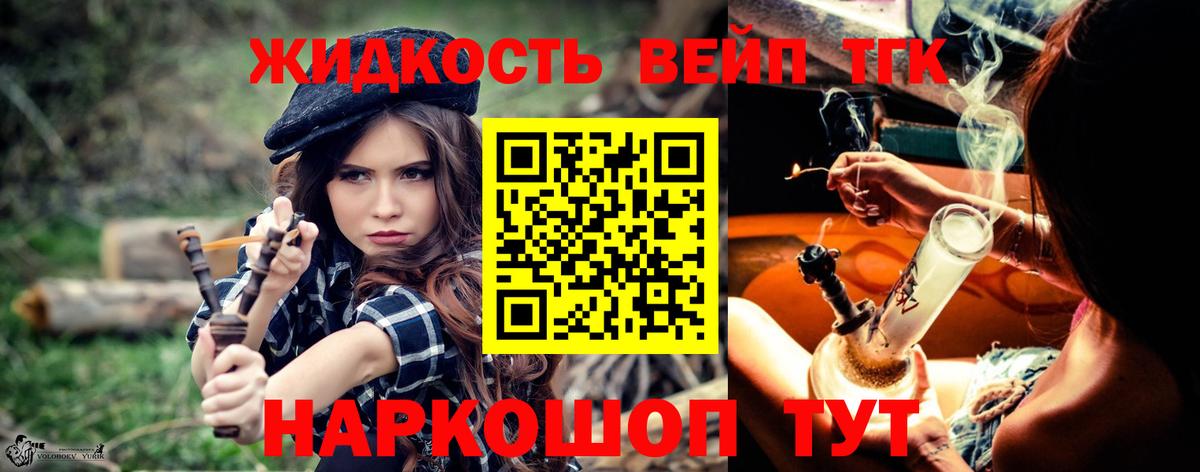 ТГК вейп с тгк  Вход с VPN  ТГК вейп с тгк  Котлас 