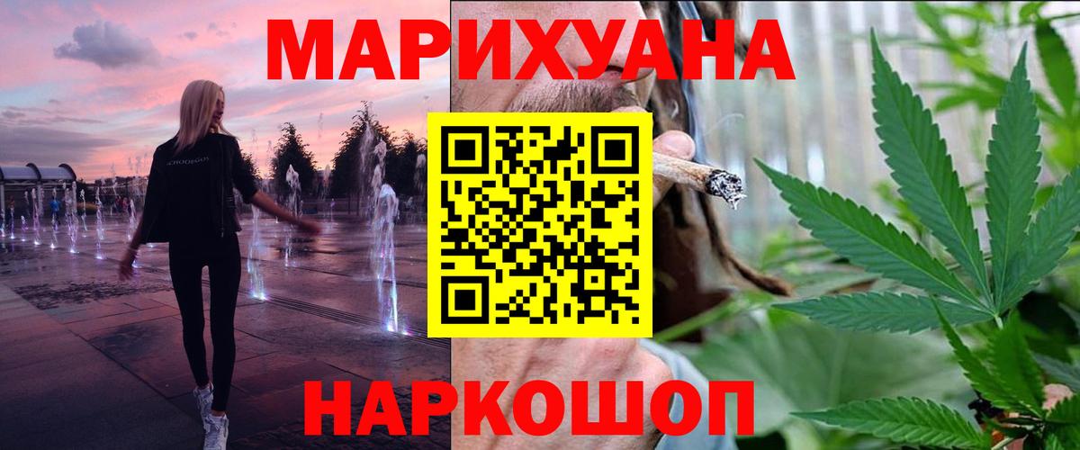 Бошки марихуана Ganja  Вход с VPN  Марихуана White Widow  Каннабис Bruce Banner  Котлас  Марихуана тримм 
